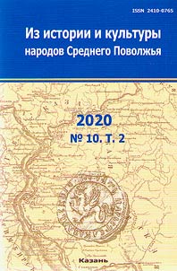 From history and culture of peoples of the Middle Volga Region