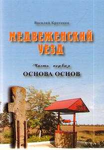 Medvezhensky district