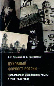 Духовный форпост России