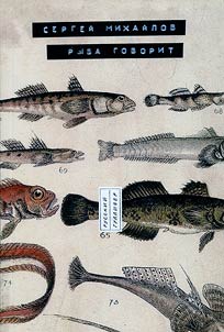 The fish is speaking