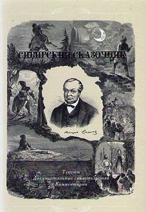 Siberian storyteller