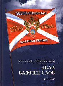 Дела важнее слов