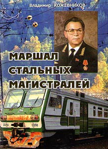 Marshal of steel trunks