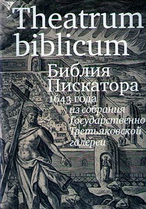 Theatrum biblicum