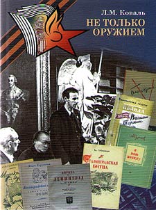 Ne tolʹko oruz︠h︡iem