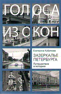 Zazerkalʹe Peterburga