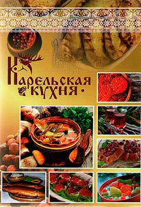 Karelʹskai︠a︡ kukhni︠a︡