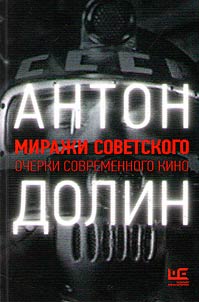 Miraz︠h︡i sovetskogo