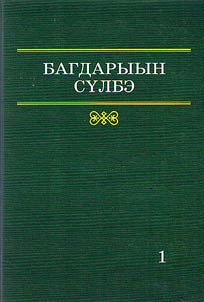 Талыллыбыт үлэлэр