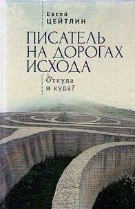Writers on the roads of the Exodus. Where are they coming from and where are they heading?