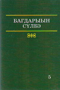 Талыллыбыт үлэлэр