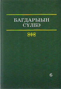 Талыллыбыт үлэлэр