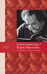 Гуляет мозг по улицам себя