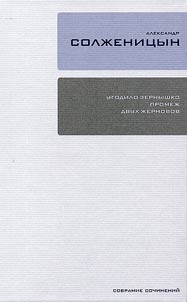 Collected works in 30 volumes