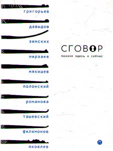 Sgovor