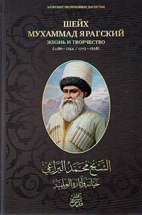 Sheikh Muhammad (Yarag Megamed III): life and work