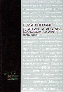 Political figures of Tatarstan