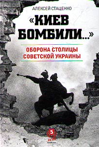 Kiev bombili...