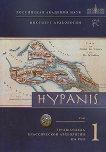 Hypanis