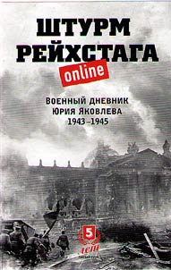 Shturm Reĭkhstaga online