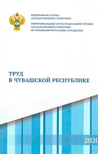 Trud v CHuvashskoi Respublike