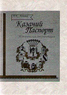 Cossack's Passport