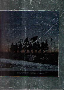 Ethnocultural history of the Cossacks. Scythian foundation. Turkic level