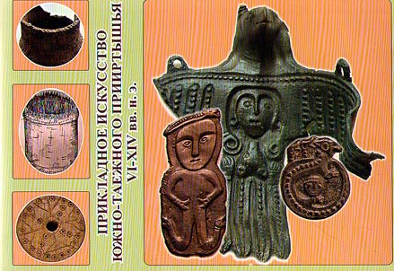 Applied art of the South-taiga Irtysh region of the VIth-XIVth centuries