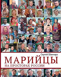 Mariĭt︠s︡y na prostorakh Rossii