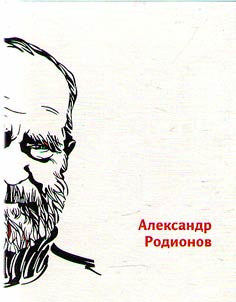 Memory of words and deeds of memory