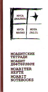 Moabite notebooks
