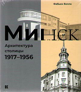 Minsk