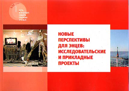 New perspectives for the Enets: research and applied projects