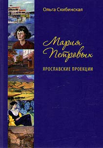 Mariya Petrovykh