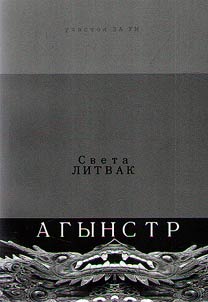 Agynstr