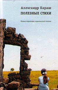 Poleznye stikhi