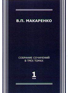 Collected works