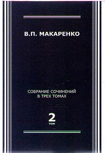 Collected works