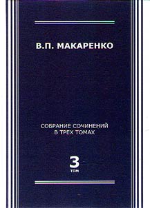 Collected works