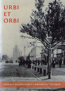 Urbi et Orbi