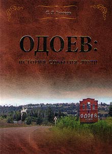 Odoev: history, events, people