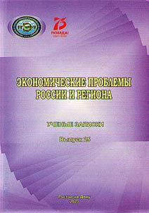 Ekonomicheskie problemy Rossii i regiona