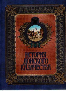 History of the Don Cossacks