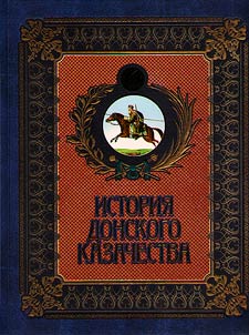 History of the Don Cossacks