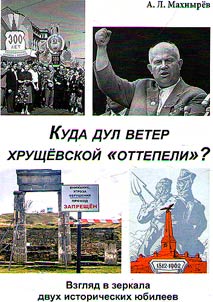 Where was the wind of the Khrushchev "thaw" blowing?