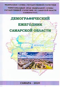 Demograficheskiĭ ez︠h︡egodnik Samarskoĭ oblasti