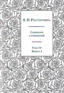 Sobranie sochineniĭ v 6 tomakh