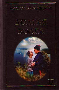 Dolgai︠a︡ Volga