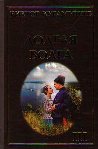 Dolgai︠a︡ Volga