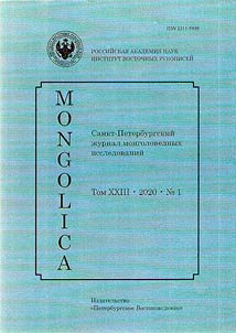 Mongolica -XXIII